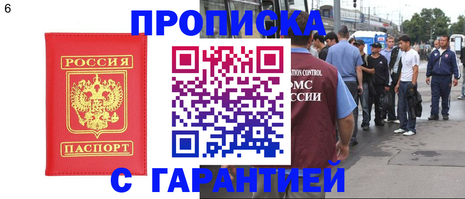 где прописаться в Перми