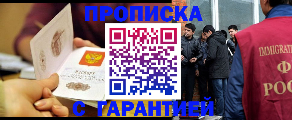 временная регистрация гарантия в Перми