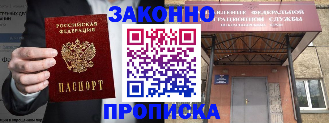 прописка законно в Перми